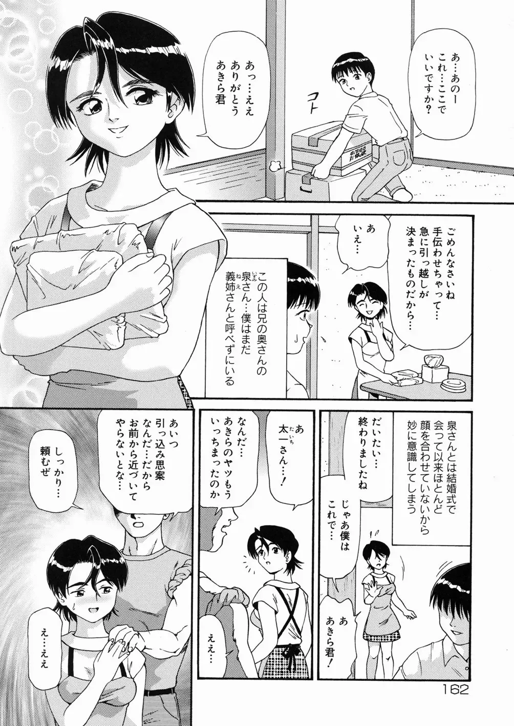 [Minion] So Soul Chichi (decensored) Fhentai - Page 164