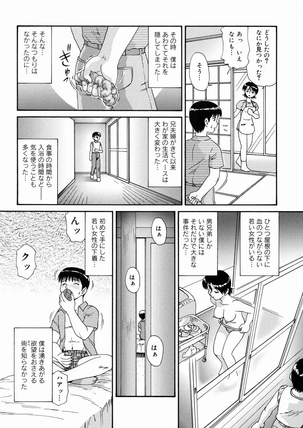 [Minion] So Soul Chichi (decensored) Fhentai - Page 166