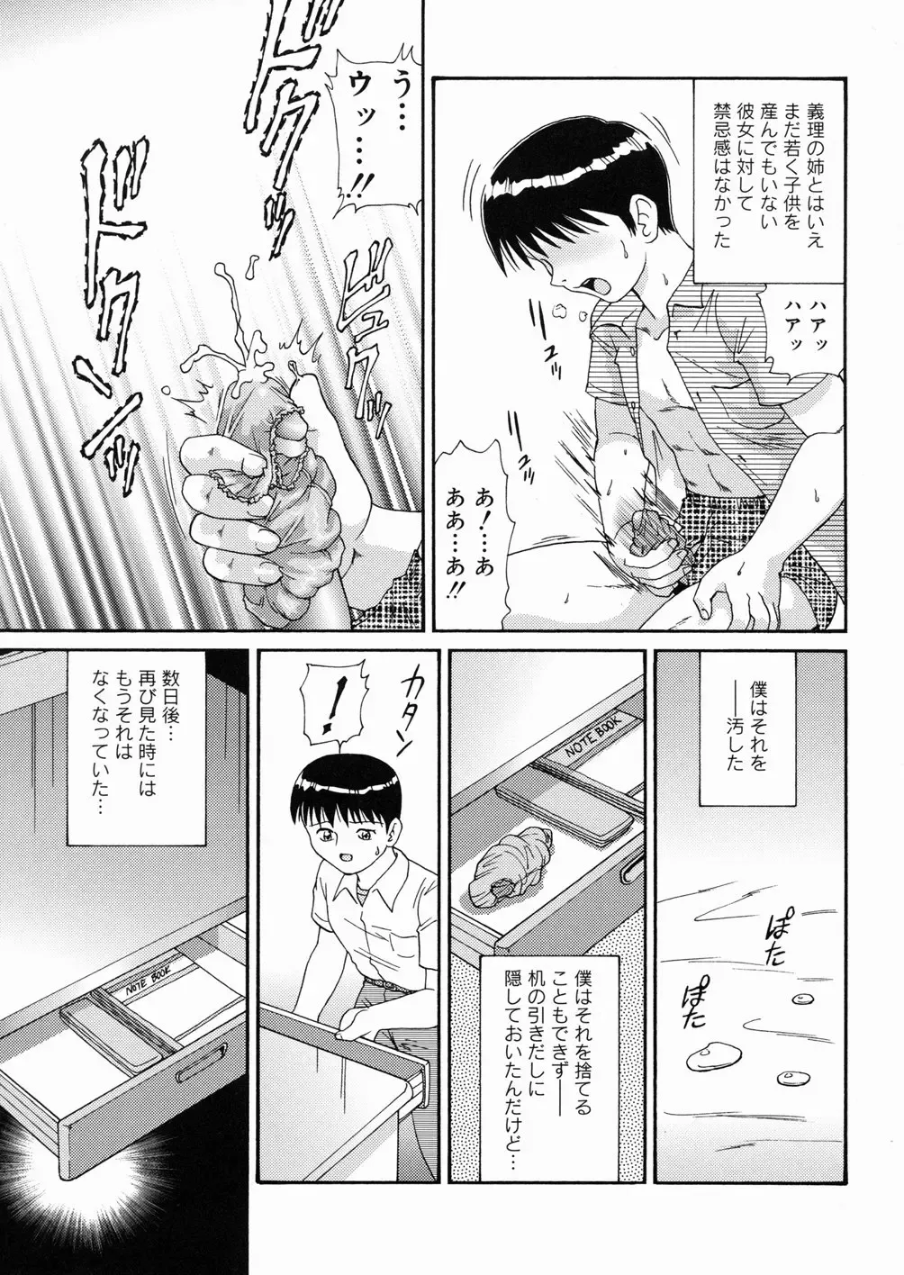 [Minion] So Soul Chichi (decensored) Fhentai - Page 167