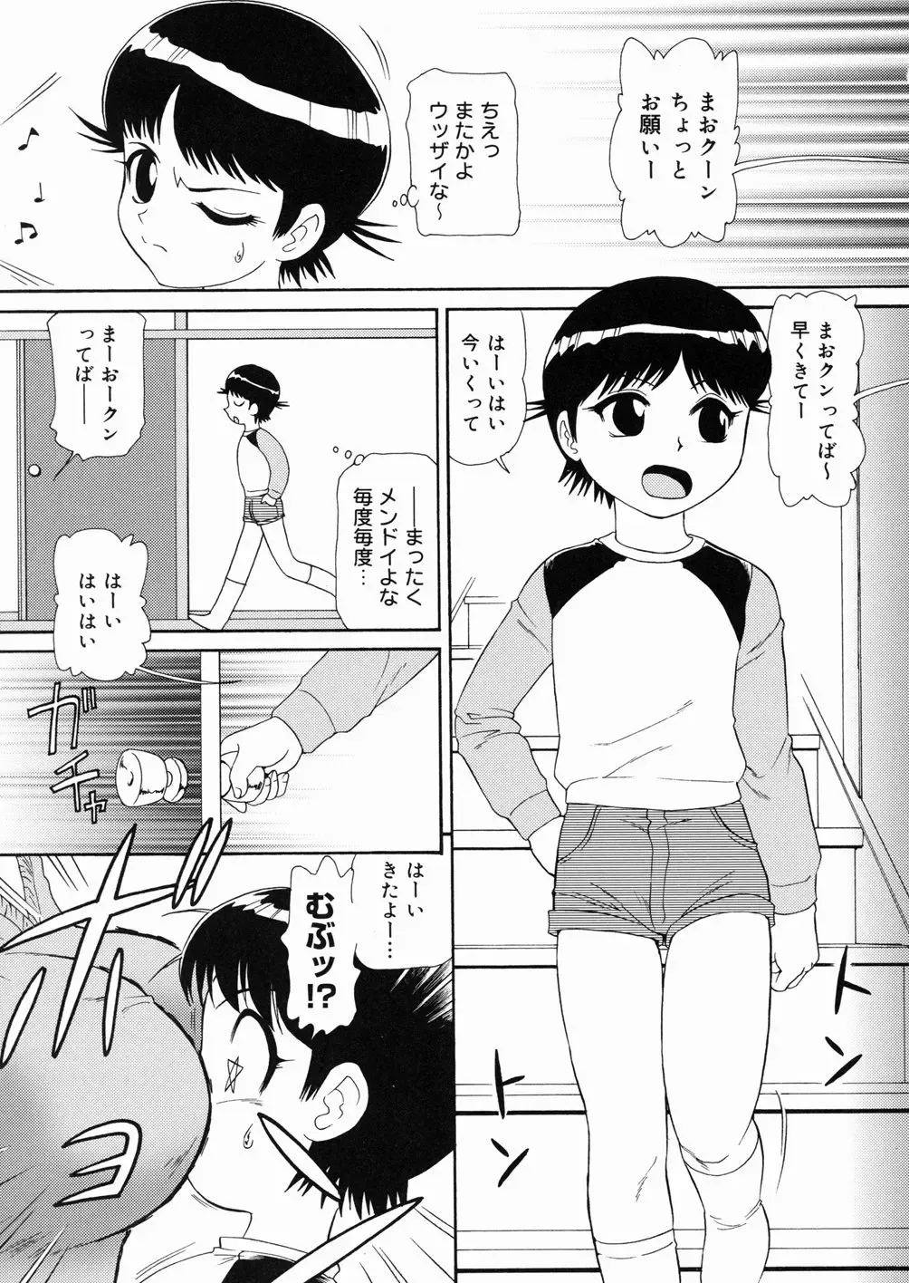 [Minion] So Soul Chichi (decensored) Fhentai - Page 179