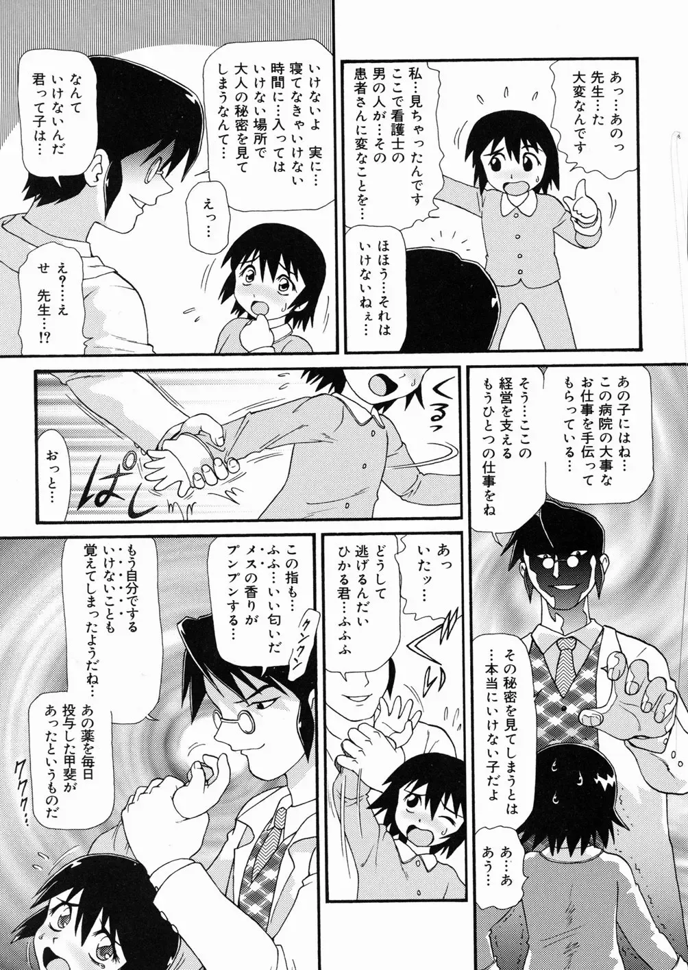 [Minion] So Soul Chichi (decensored) Fhentai - Page 19