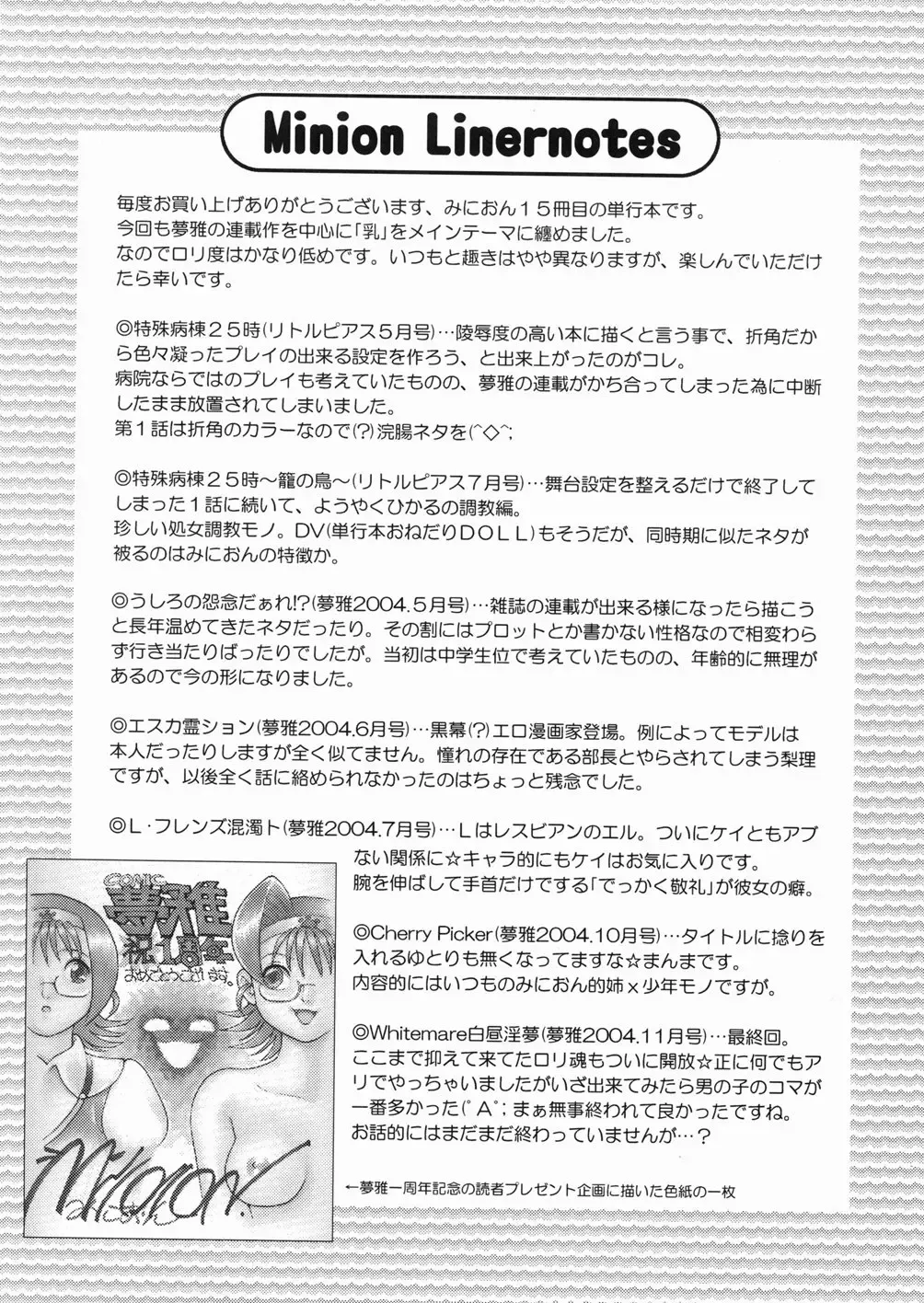 [Minion] So Soul Chichi (decensored) Fhentai - Page 196