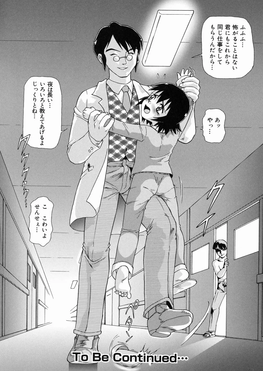 [Minion] So Soul Chichi (decensored) Fhentai - Page 20