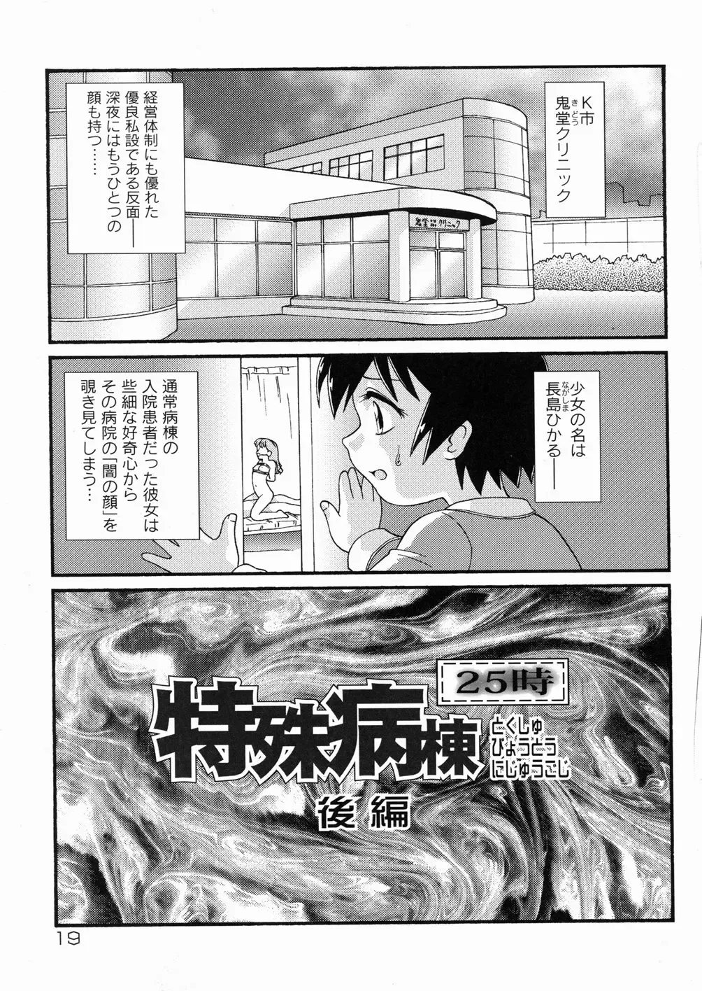 [Minion] So Soul Chichi (decensored) Fhentai - Page 21