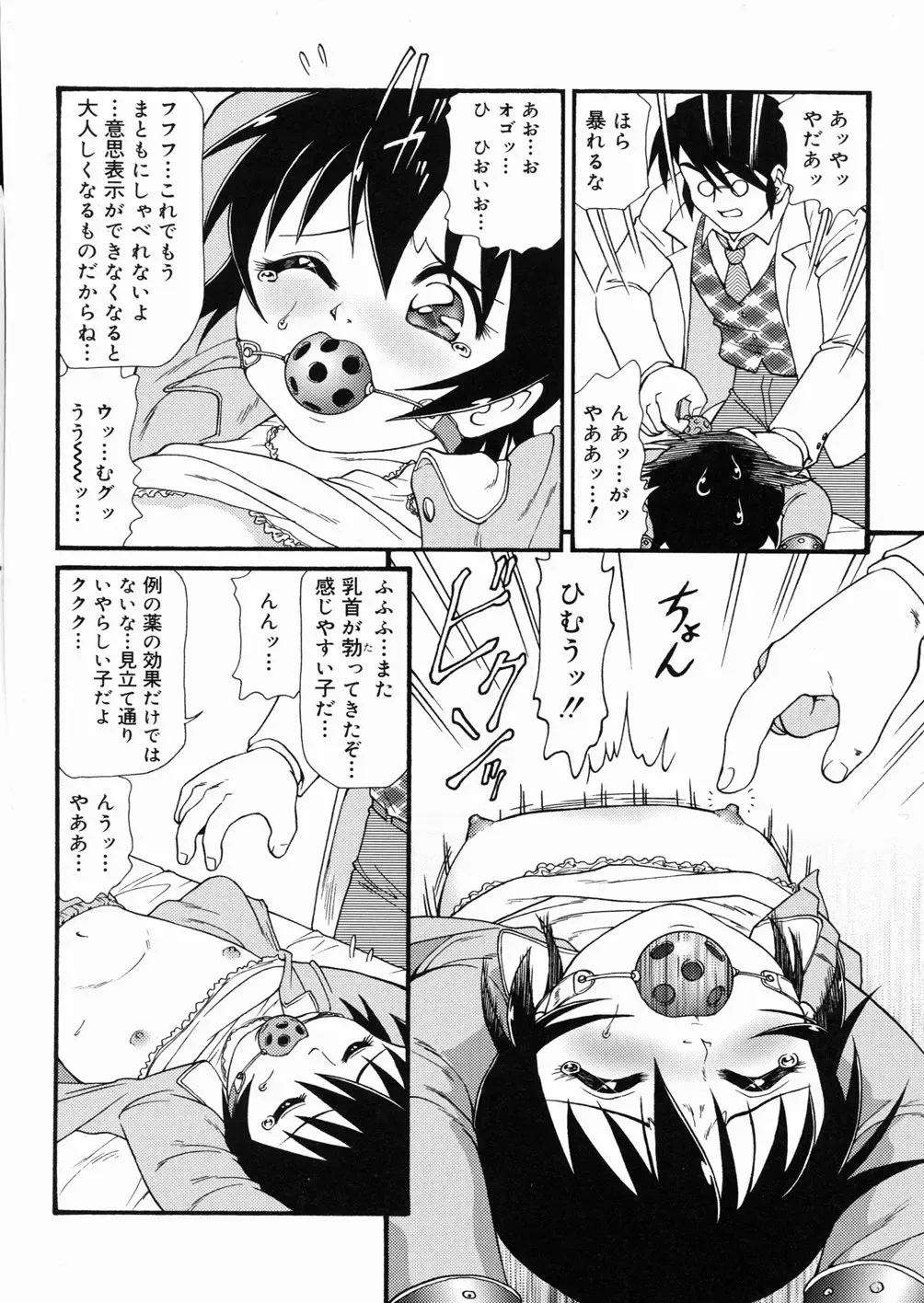 [Minion] So Soul Chichi (decensored) Fhentai - Page 24