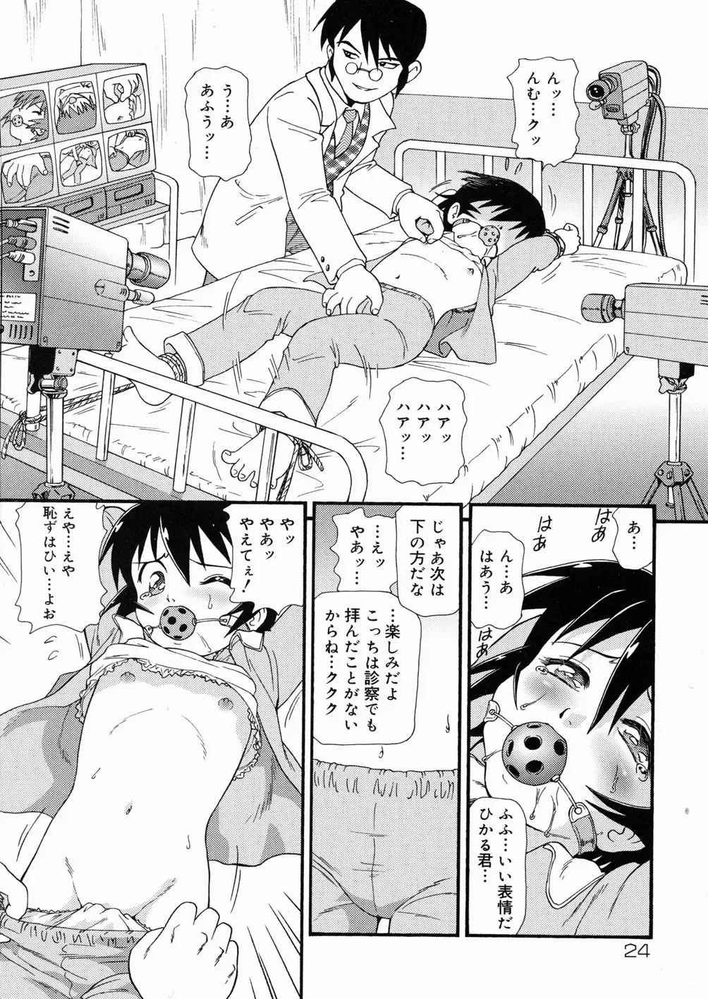 [Minion] So Soul Chichi (decensored) Fhentai - Page 26