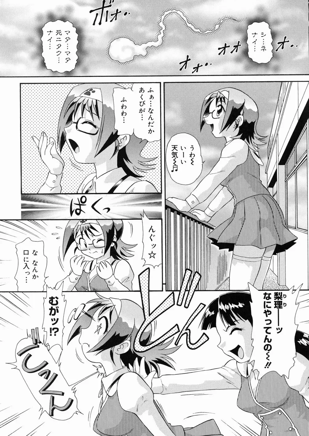 [Minion] So Soul Chichi (decensored) Fhentai - Page 37