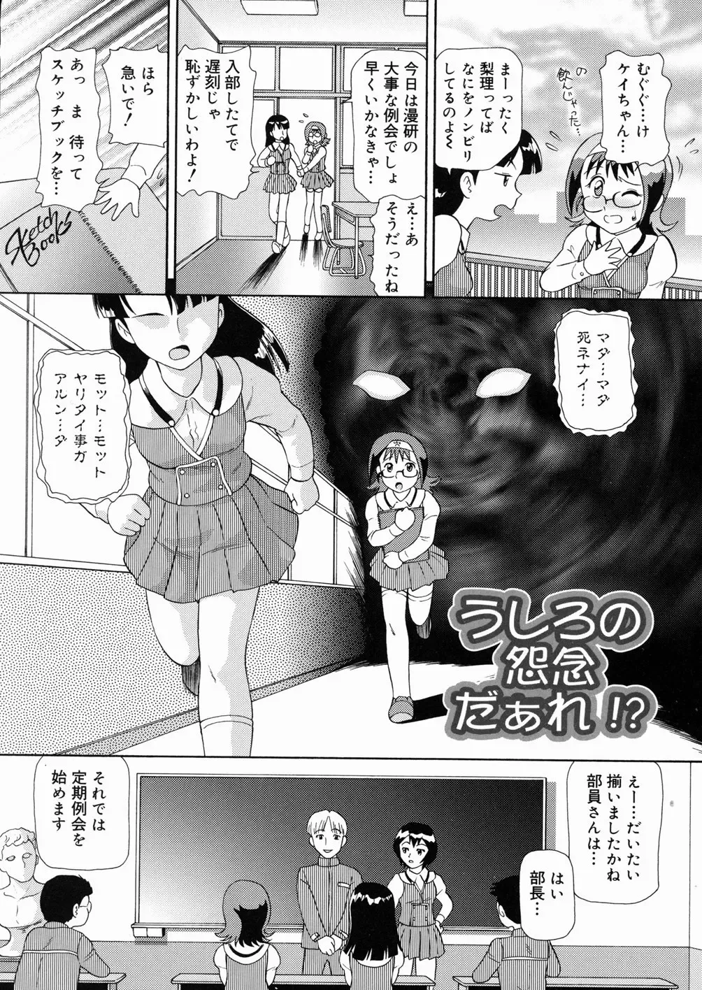 [Minion] So Soul Chichi (decensored) Fhentai - Page 38