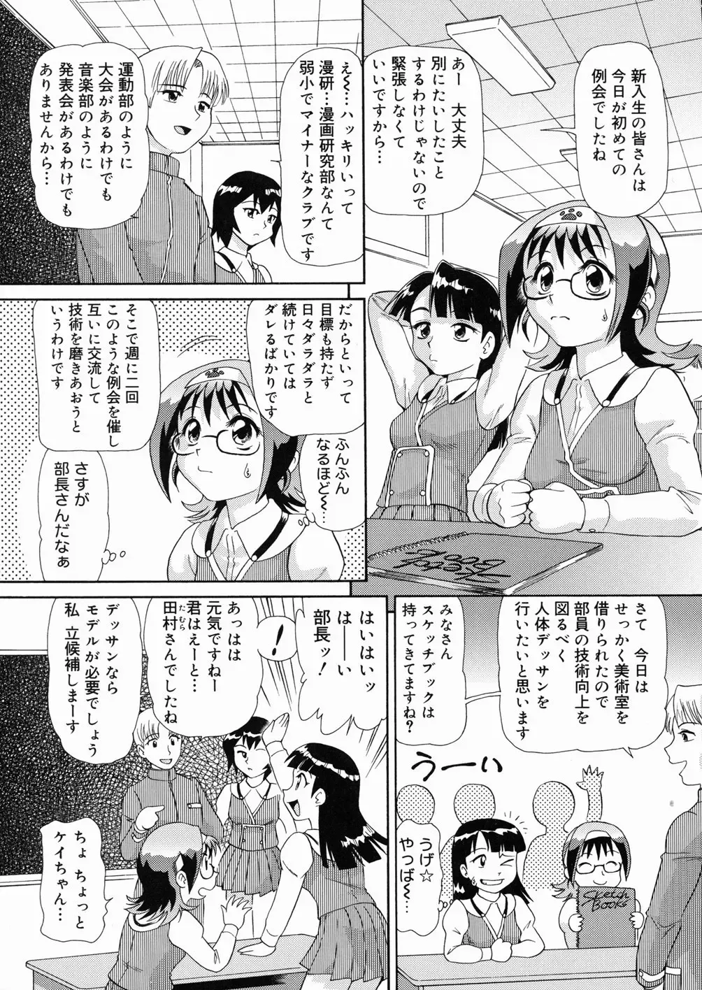 [Minion] So Soul Chichi (decensored) Fhentai - Page 39