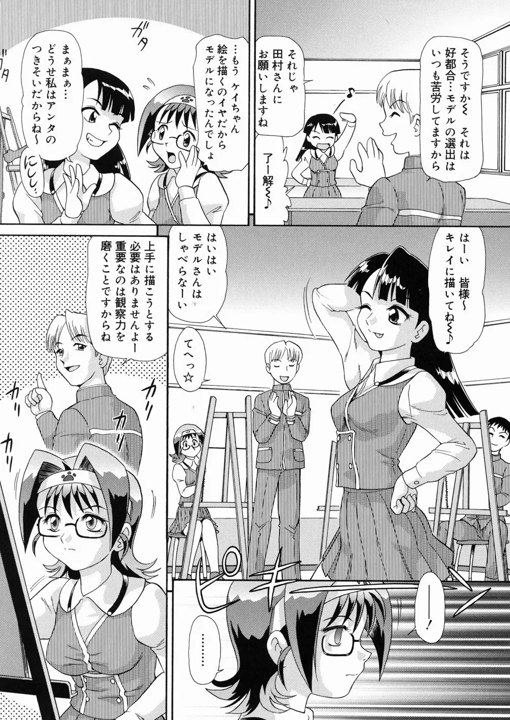 [Minion] So Soul Chichi (decensored) Fhentai - Page 40