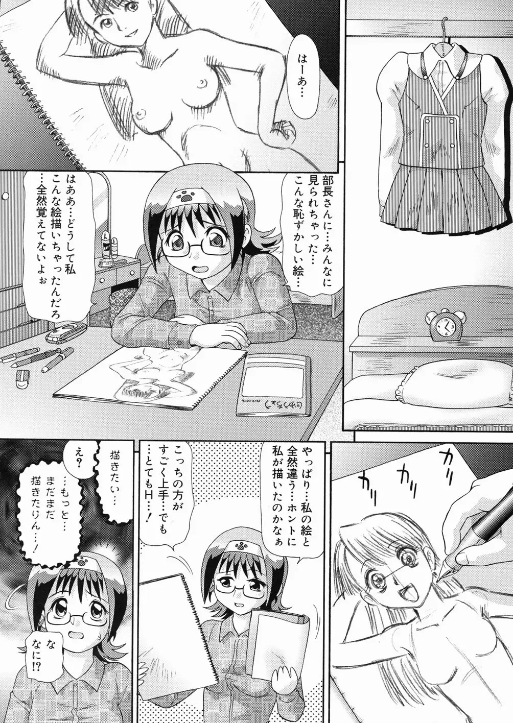 [Minion] So Soul Chichi (decensored) Fhentai - Page 42