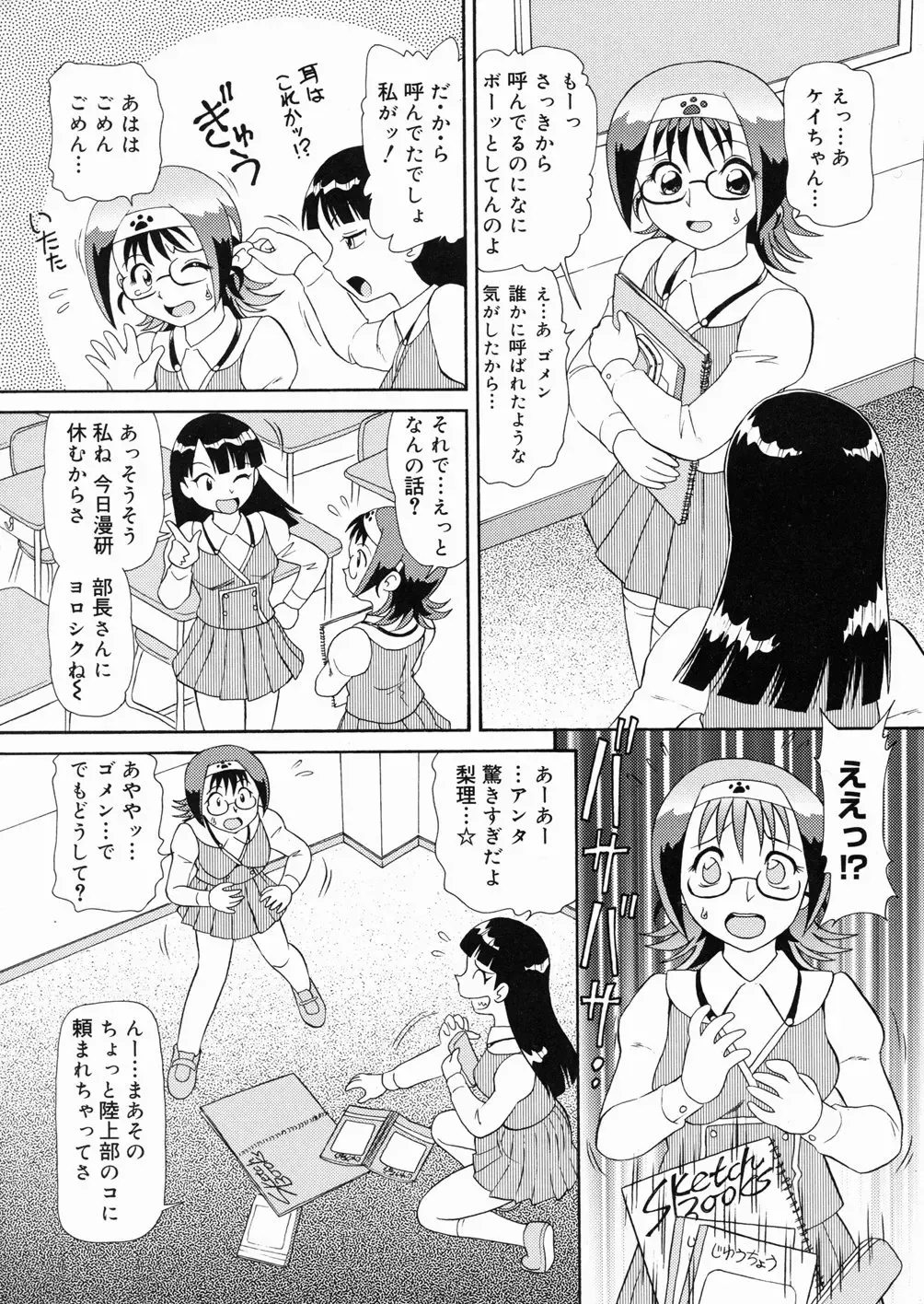 [Minion] So Soul Chichi (decensored) Fhentai - Page 55