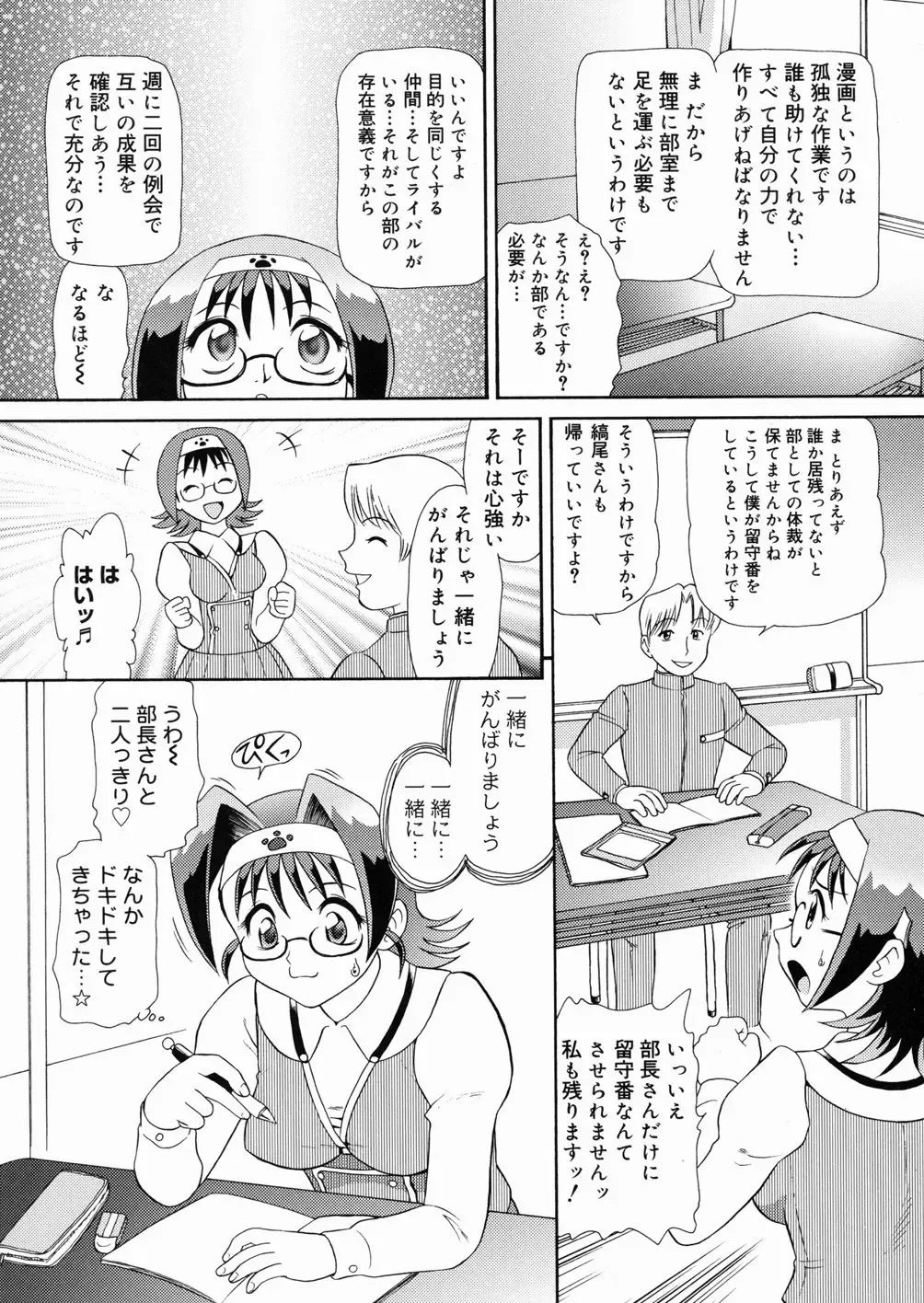 [Minion] So Soul Chichi (decensored) Fhentai - Page 59