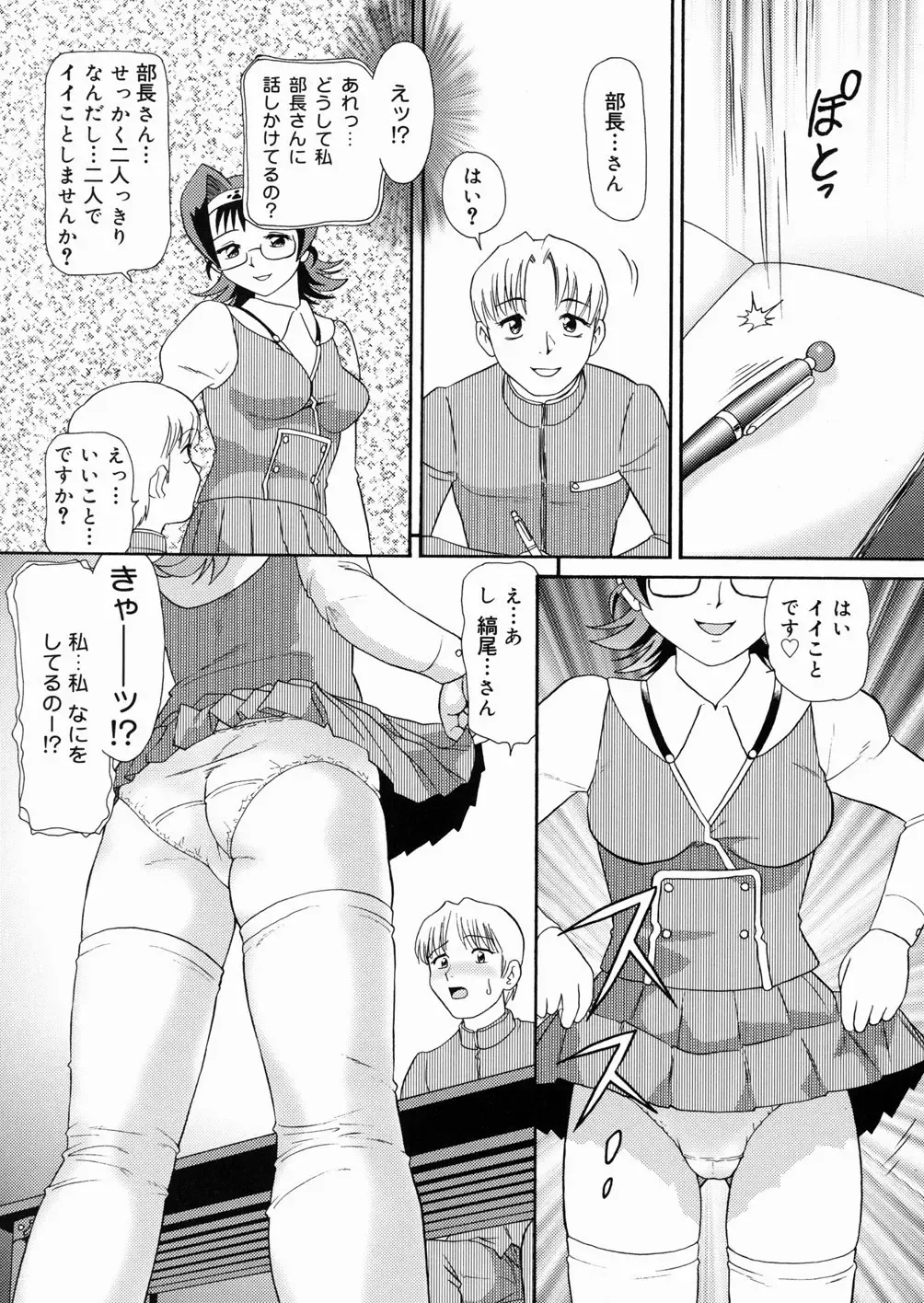 [Minion] So Soul Chichi (decensored) Fhentai - Page 60