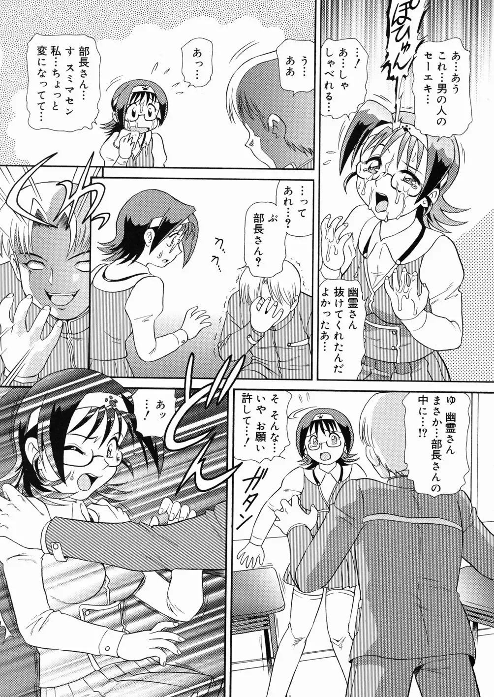 [Minion] So Soul Chichi (decensored) Fhentai - Page 64