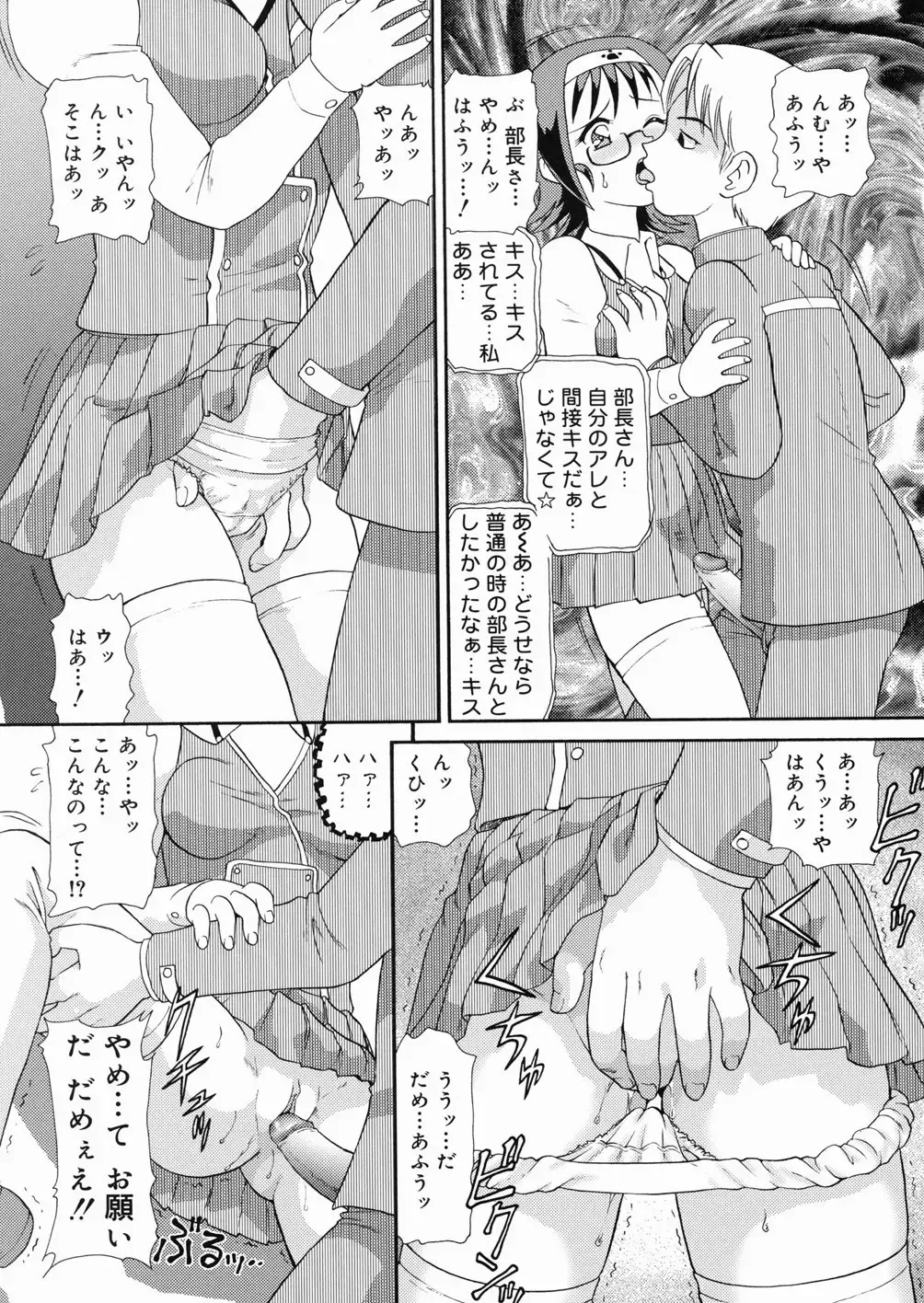 [Minion] So Soul Chichi (decensored) Fhentai - Page 65