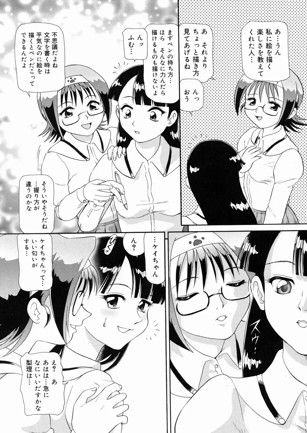 [Minion] So Soul Chichi (decensored) Fhentai - Page 75