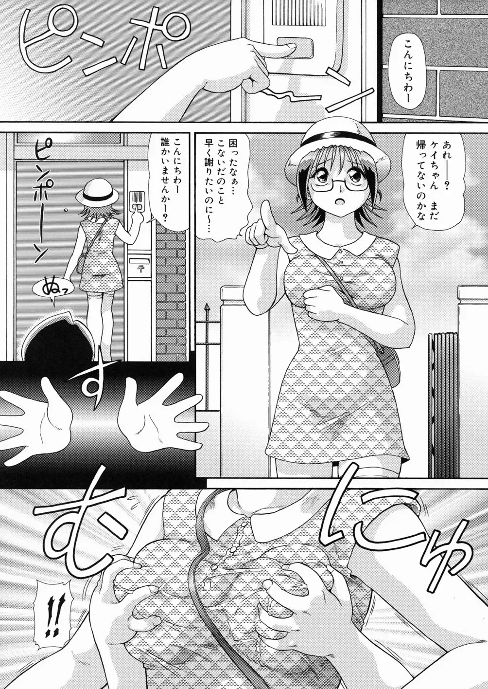 [Minion] So Soul Chichi (decensored) Fhentai - Page 85