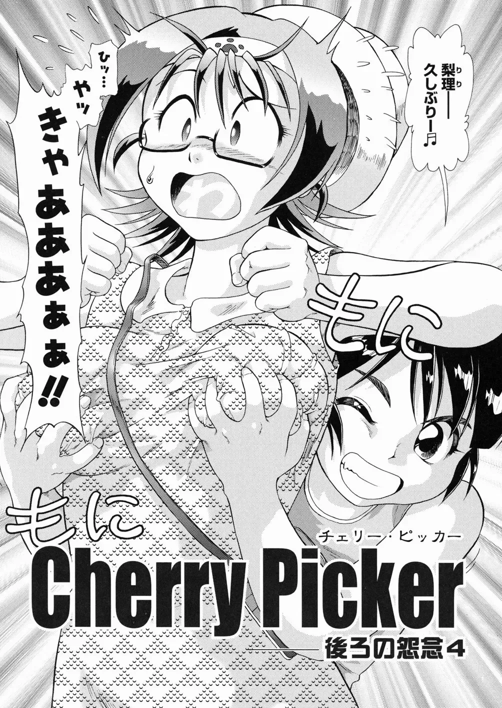 [Minion] So Soul Chichi (decensored) Fhentai - Page 86