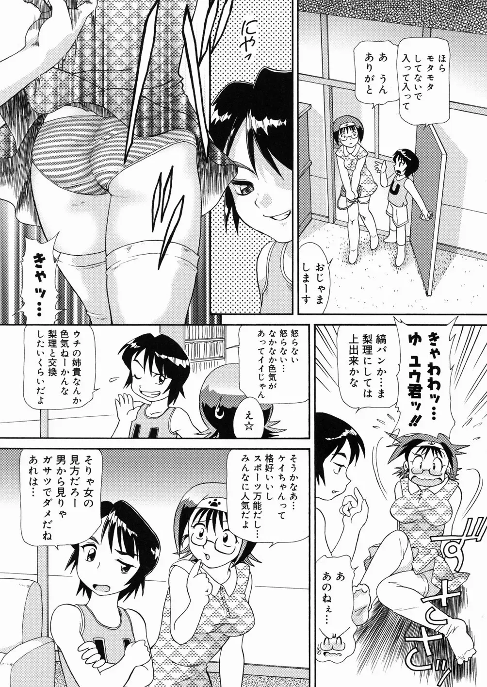 [Minion] So Soul Chichi (decensored) Fhentai - Page 88