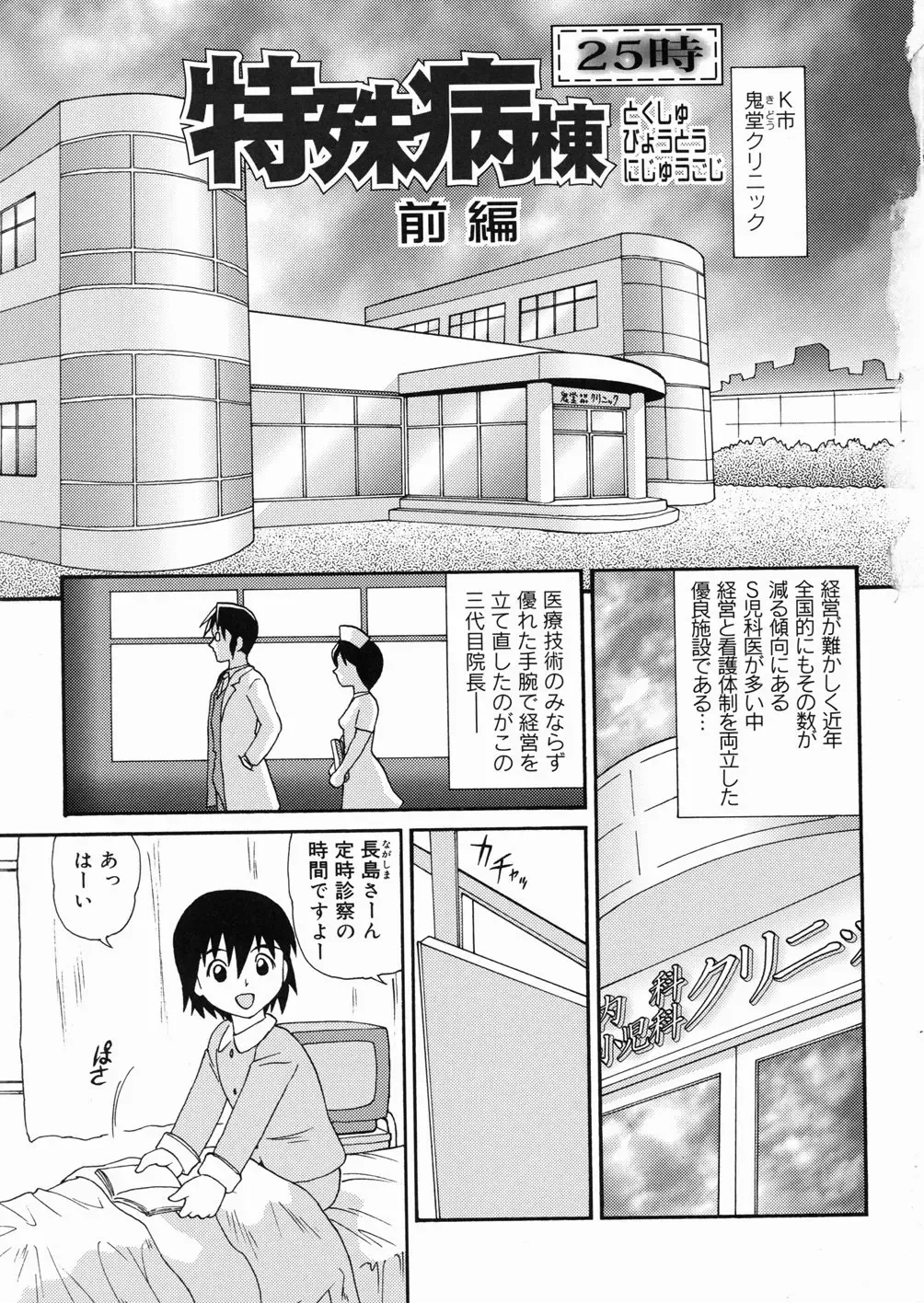 [Minion] So Soul Chichi (decensored) Fhentai - Page 9