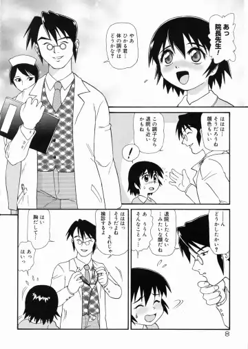 [Minion] So Soul Chichi (decensored) Fhentai - Page 10