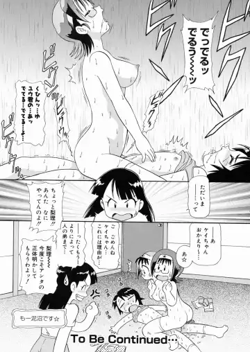 [Minion] So Soul Chichi (decensored) Fhentai - Page 100