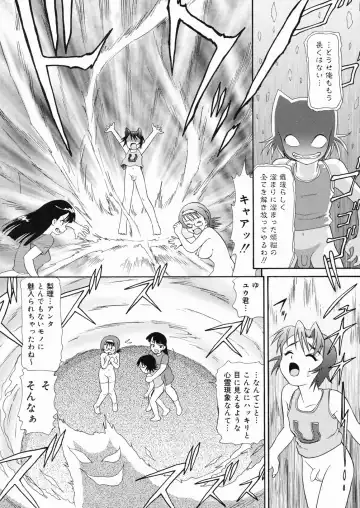 [Minion] So Soul Chichi (decensored) Fhentai - Page 103