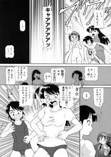 [Minion] So Soul Chichi (decensored) Fhentai - Page 104