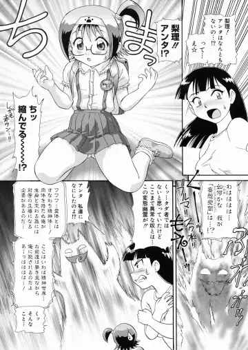 [Minion] So Soul Chichi (decensored) Fhentai - Page 105