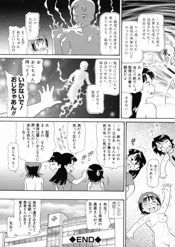 [Minion] So Soul Chichi (decensored) Fhentai - Page 118