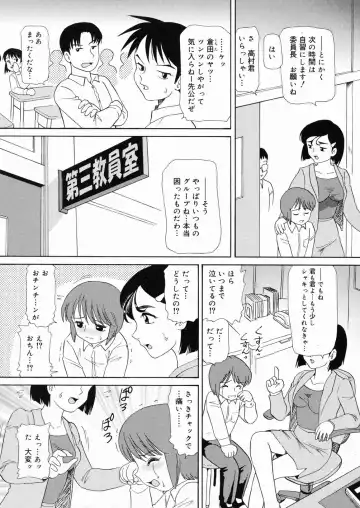 [Minion] So Soul Chichi (decensored) Fhentai - Page 122