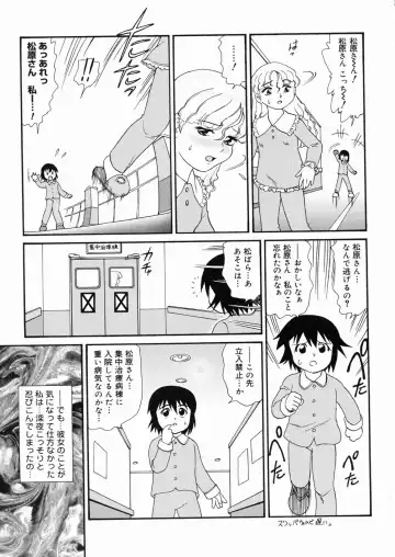 [Minion] So Soul Chichi (decensored) Fhentai - Page 13