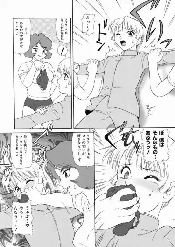[Minion] So Soul Chichi (decensored) Fhentai - Page 141