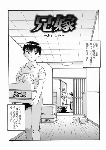 [Minion] So Soul Chichi (decensored) Fhentai - Page 163