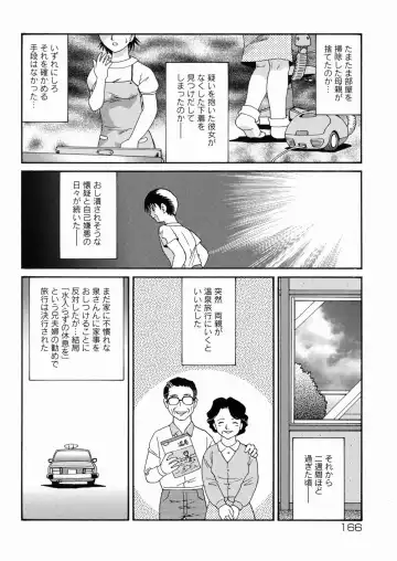 [Minion] So Soul Chichi (decensored) Fhentai - Page 168