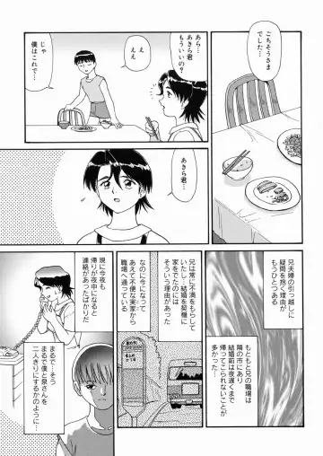 [Minion] So Soul Chichi (decensored) Fhentai - Page 169