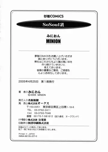 [Minion] So Soul Chichi (decensored) Fhentai - Page 200