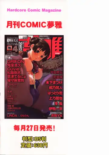 [Minion] So Soul Chichi (decensored) Fhentai - Page 203