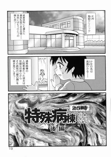 [Minion] So Soul Chichi (decensored) Fhentai - Page 21