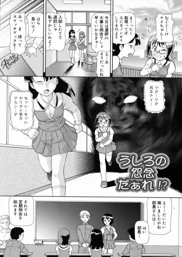 [Minion] So Soul Chichi (decensored) Fhentai - Page 38