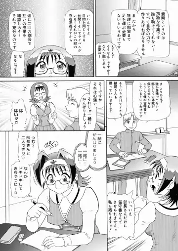[Minion] So Soul Chichi (decensored) Fhentai - Page 59