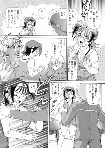 [Minion] So Soul Chichi (decensored) Fhentai - Page 64