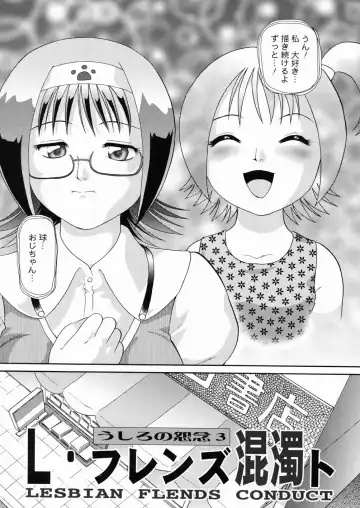 [Minion] So Soul Chichi (decensored) Fhentai - Page 70