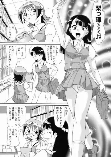 [Minion] So Soul Chichi (decensored) Fhentai - Page 71