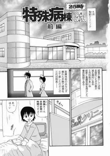 [Minion] So Soul Chichi (decensored) Fhentai - Page 9