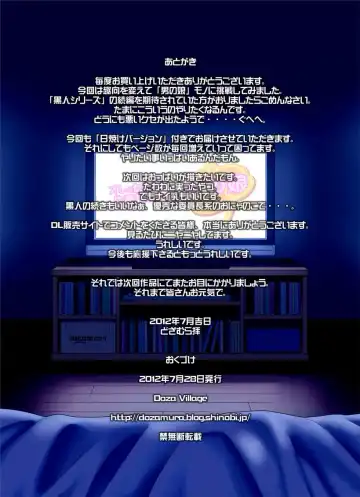 [Dozamura] Ore no Kawaii Namaiki de Bitch na Otokonoko Fhentai - Page 93