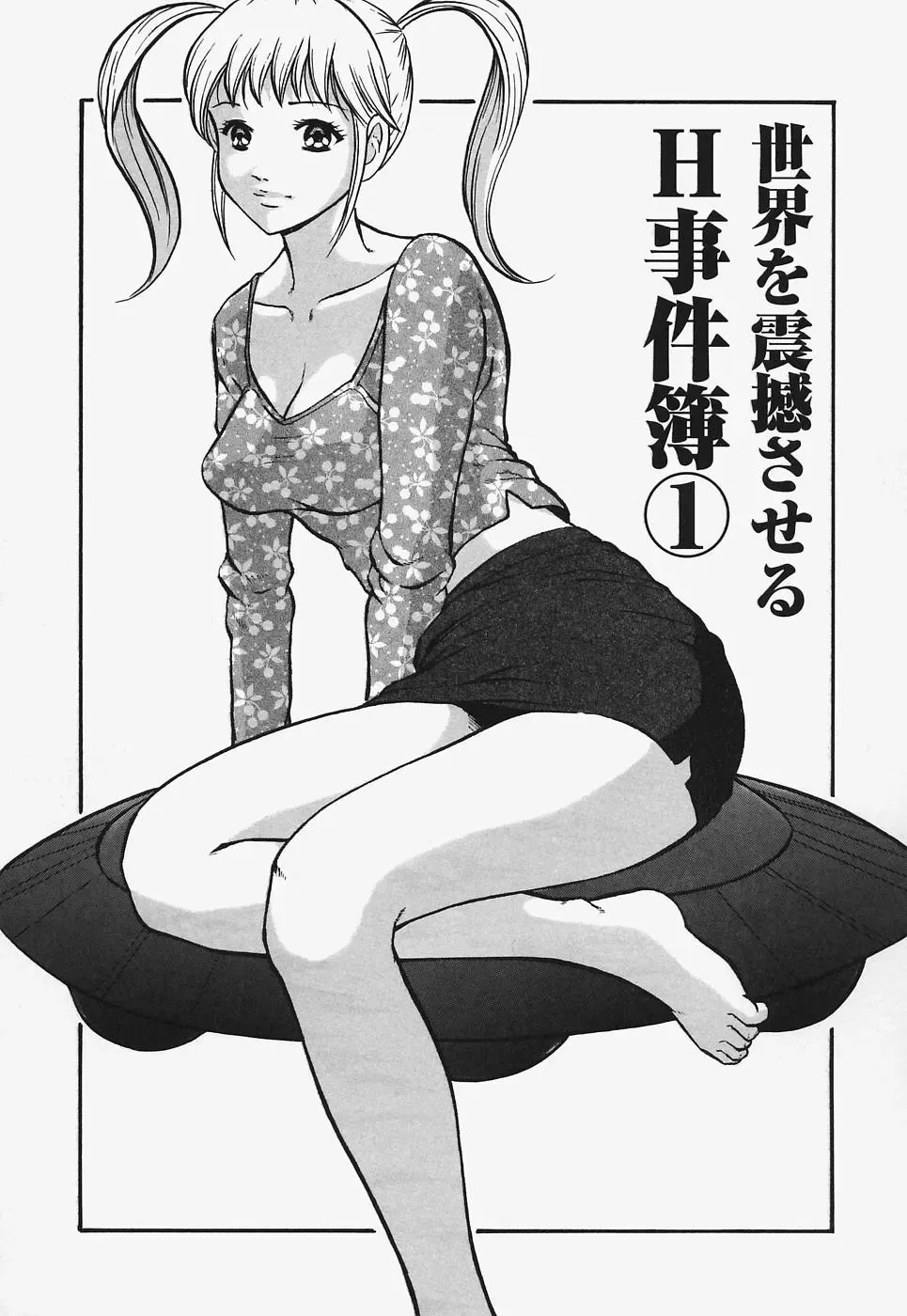 [Nao] Nurunuru Syoujyo Jiru Fhentai - Page 131