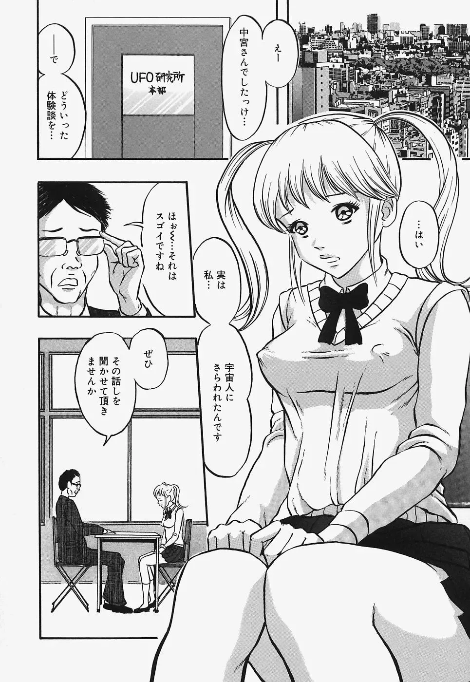 [Nao] Nurunuru Syoujyo Jiru Fhentai - Page 132