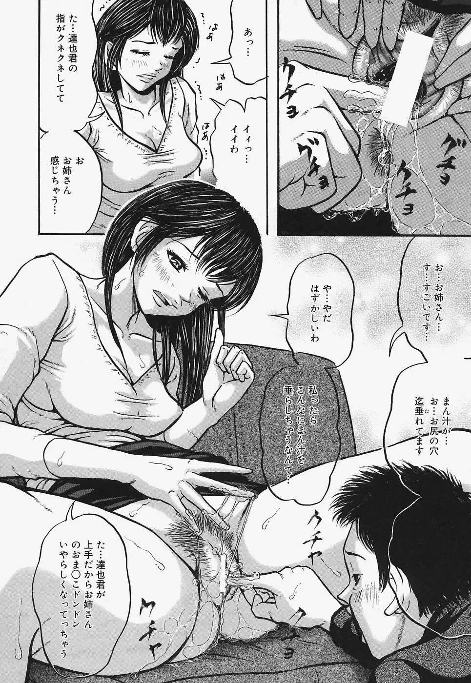 [Nao] Nurunuru Syoujyo Jiru Fhentai - Page 18